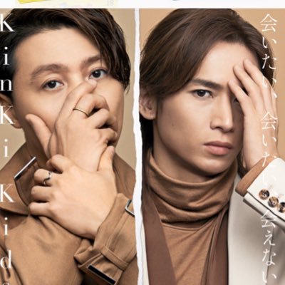 Mami Twitter પર せんとくんをゲットした時の笑顔が可愛い 堂本剛の正直しんどい 動画だけでkinki沼に引きずり込もうキャンペーン 堂本剛が可愛すぎてツライ
