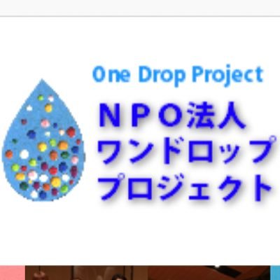 onedrop project 2 ワンドロップ プロジェクト 2 Project 2 - One Drop YoYos