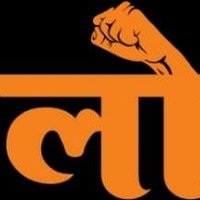 लोकशक्ती(@thelokshakti) 's Twitter Profile Photo