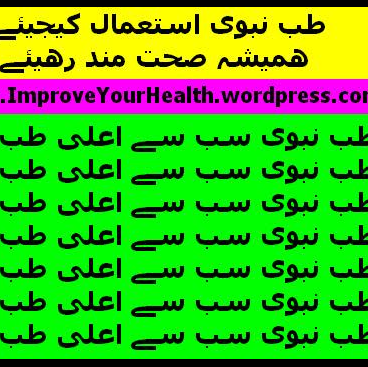 روزے کے طبی فوائد یہ ہیں ----- دماغی بیماری , جوڑوں کا درد , بلڈ پریشر , شوگر , دمہ , کینسر , دل کی بیماری , جگر , ہاضمہ ، ذیابیطس ، یاداشت , بڑی آنت