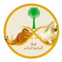 قبيلة البدارين الدواسر(@albdaren_live) 's Twitter Profile Photo