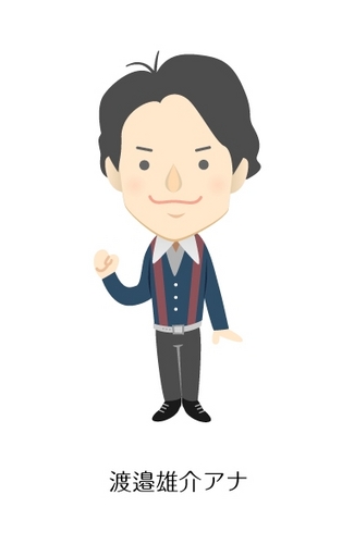 渡邊雄介