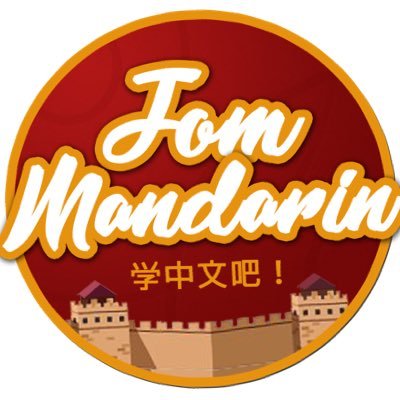 Jom Mandarin Profile