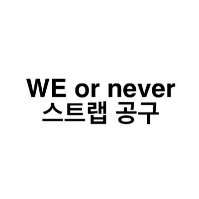 winner_strap's profile picture. 마음 보시면 내용 다 있어요💙