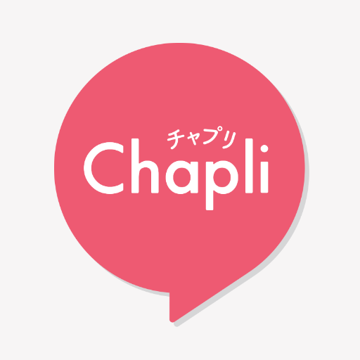 Chapli（チャプリ）は、全国の占い師にチャットで気軽に相談できる占いアプリです。鑑定は1回10分〜！使った後はちょっぴり元気になれる“サプリメント”のようなアプリ。初回はちょっとお得に占えます♪ 🔮占い師募集中🔮ご応募はこちらhttps://t.co/DeqzwrR8JU