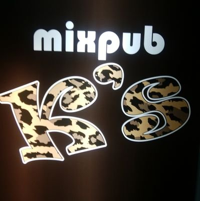 愛知県大府市のmixpub K’s です。
4月24日オープンです。
宜しくお願いします。