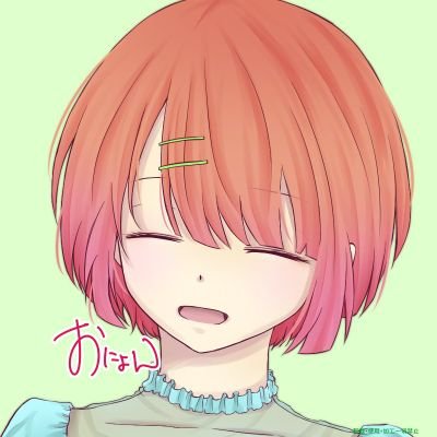 おにょんさんのプロフィール画像
