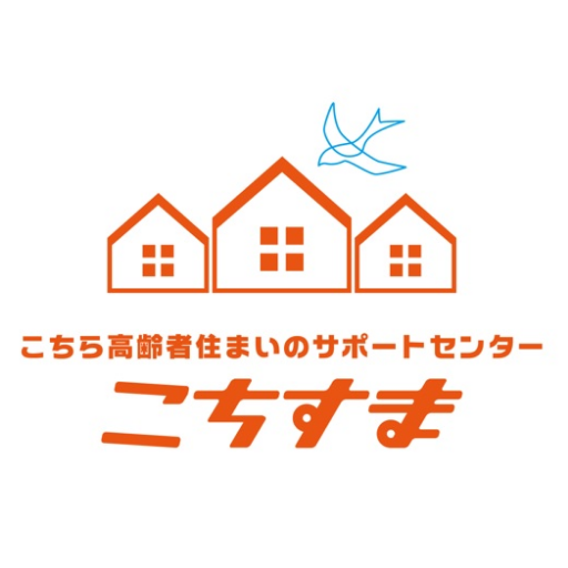 【滋賀県のスポーツや楽しいニュース、場所、イベントを発信する】とにかく滋賀県を盛り上げたい、そんな思いを持つ滋賀県南部のサ高住・有料老人ホームの相談窓口「こちすま」の公式アカウントです。。。が、担当者が好きな事やりまーす。ひひひ。【Instagram】https://t.co/MFOiHHXr63