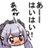 畏畾のアイコン