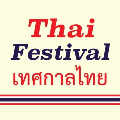 タイのイベント情報、美味しいタイ料理情報、タイマッサージ情報などをつぶやきます。