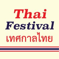 タイフェスティバル เทศกาลไทย(@thaifestival) 's Twitter Profileg