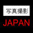 fotographyJAPAN's profile image