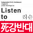 Listen to the City 