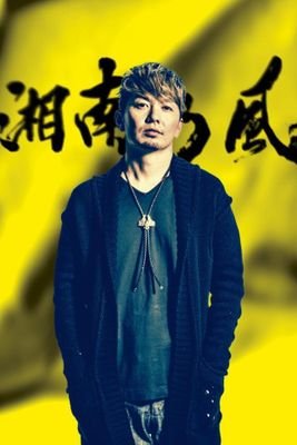 SyDPfmMs7ISanHn's profile picture. 超変態女装センズリおやじ