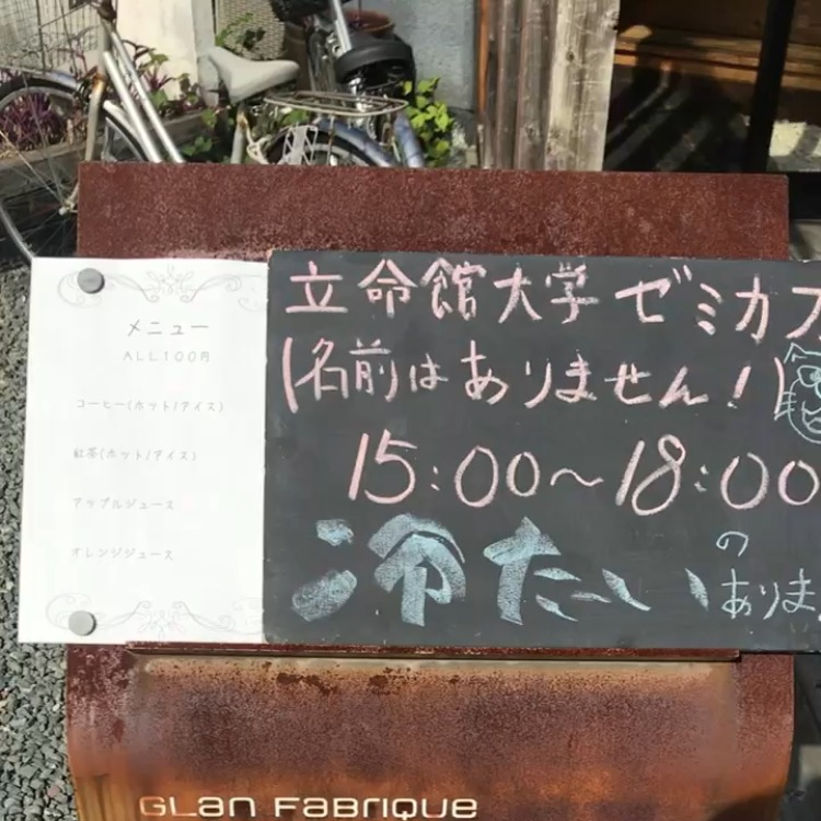 立命館大学総合心理学部川野ゼミ/ #コミュニティカフェ☕️/旧 #cafe百花/月2回開催/ 水曜日/15:30~17:30/大学生が運営するカフェ *個別にいただいたご意見・ご質問にお答えできない場合がございます。予めご了承ください。