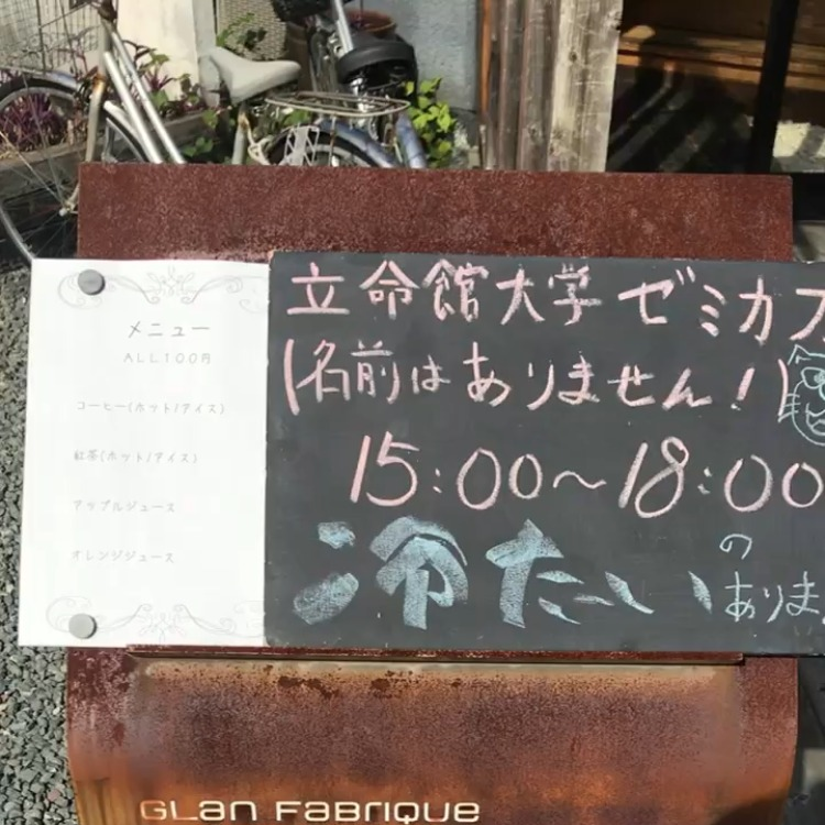 立命館大学総合心理学部川野ゼミ/ #コミュニティカフェ☕️/旧 #cafe百花/月2回開催/ 水曜日/15:30~17:30/大学生が運営するカフェ ＊個別にいただいたご意見・ご質問にお答えできない場合がございます。予めご了承ください。