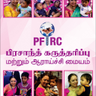 pfrcivf's profile picture. Prashanth Fertility Research centre is one of the best Fertility centre for women and men with latest technology in Reproductive medicine.