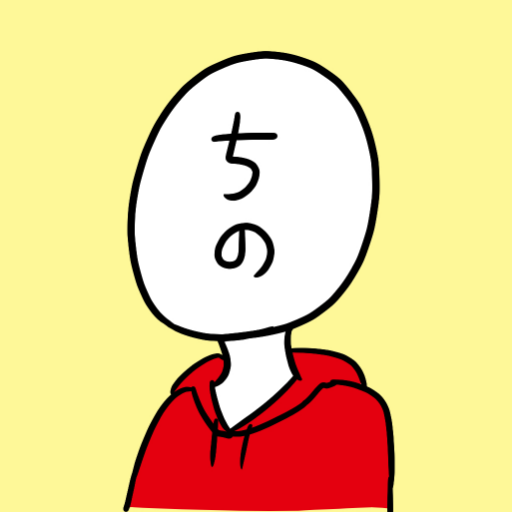 初めまして、お久しぶりです。ちのです。4コマ漫画を描いてます。詳しいプロフィールはこちら→ https://t.co/o04zKcLcPT

☆4コマ漫画のまとめ本や電子書籍、オリジナルデザインTシャツのネット販売はこちらからどうぞ！→https://t.co/hDFkA3MOsc