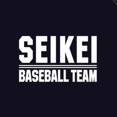 seikei_baseball's profile picture. 🔥東都大学野球連盟３部所属🔥 成蹊大学体育会硬式野球部の公式Twitterです。 オープン戦の申し込みはDMまでお願いいたします！Instagram→https://t.co/9jzE098Sv4 質問箱→ https://t.co/NZcqLosSpL