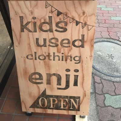 kids used clothing enji