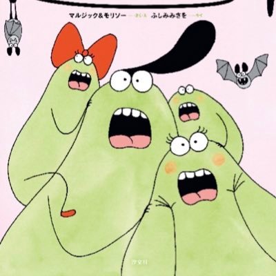 はなくそ絵本シリーズ『とびだせ！はなくそ』汐文社さんのプロフィール画像