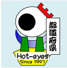 都道府県のアカウントさんを「分野別」に追い掛ける！
現在、役割ブンタン‼ 用の「リスト」を創って、
４７都道府県の、その担当を収容⁉中
※関連 都道府県（地域別） @Pref_jp 
by  ほっとあいず @hot_eyes 是世