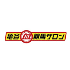 亀谷競馬サロン・オフィシャルTwitterです。亀谷競馬サロンとは、亀谷敬正とメンバーが一緒に競馬の予想を語り合い、様々なツール、コンテンツを徹底的に追求するオンラインサロンです。入会コースはプレミアムコースとレギュラーコースの2種類をご用意！