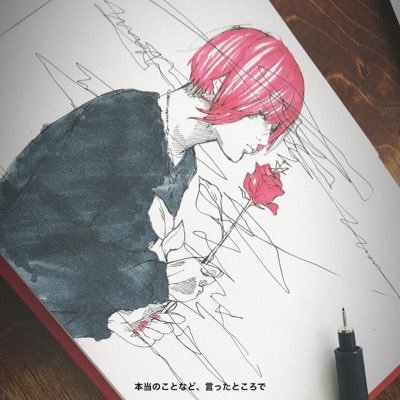 西野初菜 Nishino Hatsuna A Twitter 怒り やり場のない怒りを吐けるのは結局 絵 自分が怒っていたことに気づかせてくれたのも やっぱり絵 Art Drawing ペン画 Aqyla アナログ絵描きさんと繋がりたい ペン画を流してペン画民を増やそう 西野初菜 Nishino Hatsuna A Twitter 怒り やり場のない怒りを吐けるのは結局 絵 自分が怒っていたことに気づかせてくれたのも やっぱり絵 Art Drawing ペン画 Aqyla アナログ絵描きさんと繋がりたい ペン画を流してペン画民を増やそう