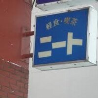 ニート鈴木 (@suzuki210) 's Twitter Profile