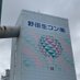 野田生コン(株)(千葉県野田市) (@hds1ko60v84ojg2) Twitter profile photo 野田生コン(株)(千葉県野田市) (@hds1ko60v84ojg2) Twitter profile photo