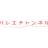 balletchanneljp