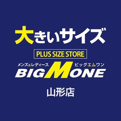 山形市内にある大きいサイズのお店です♪2L〜8Lまで取り扱っております👕👖*最新アイテム・SALE情報について更新します*スーツからカジュアルまで！インポートアイテムも！ レギュラーサイズの方ならビッグシルエットのオシャレを！