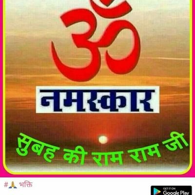 SureshM48581638's profile picture. खुद को अच्छा बना लीजिए दुनिया से एक बुरा इंसान कम हो जाएगा अपना विचार बदलिए और देश के आगे ले जाने में अपना भागीदारी बने कौन सही है कौन गलत है इसका फैसला आप दिल