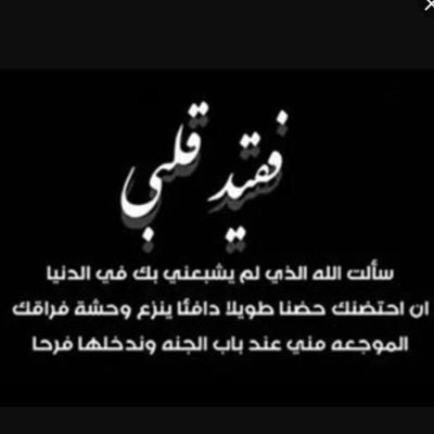 dafnan1415's profile picture. ماجستير اصول تربيه ، باحثه تربويه  .. "ولأن الدنيا لا تأتي كما نشتهي، دعوت اللّه أن يُثبت الرضا في قلبي أيًا كان."