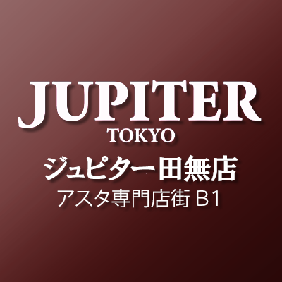 ジュピター田無店 ジュピター田無店は 美味しい紅茶がお買い得 フォションの紅茶で素敵なティータイムを アップルティーで 紅茶とアップルの豊かな香りと共に 気持ちをリフレッシュしましょう フォション Fauchon