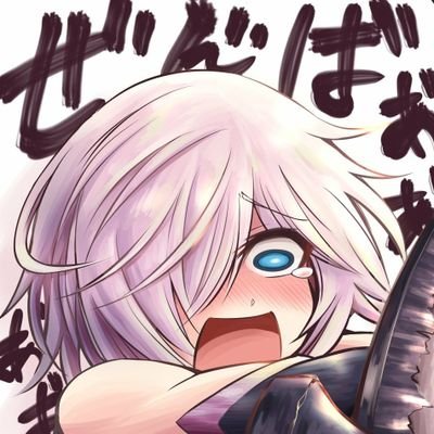 最高ランクG4 色んな鯖を使って楽しんでます。グラマスの中では期待値一番低いと思うので味方に来てもあまり期待しないでください。動画投稿もやってます。#FGOAC #チュウニズム https://t.co/6yWqEIEQzB