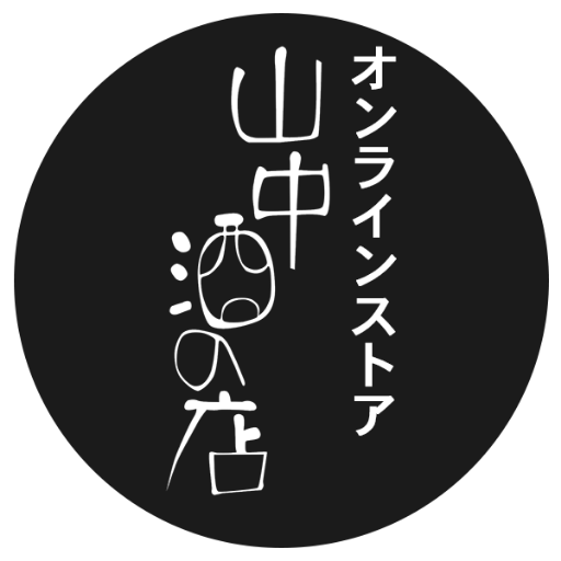 大阪大国町の日本酒専門店「山中酒の店」のオンラインストアです。「山中酒の店 酒屋アカウント→@yamanaka_sknm」「山中酒の店 直営飲食店アカウント→@yamanaka_tyoku」