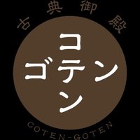 コテンゴテン(古典御殿) (@cotengoten) 's Twitter Profile Photo コテンゴテン(古典御殿) (@cotengoten) 's Twitter Profile Photo