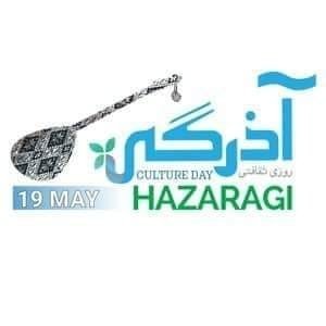 First time in history of Hazaras' existence is when Hazara diorama was inaugurated on May 19 at Lok Versa Heritage museum, Islamabad to Preserve Hazara Culture