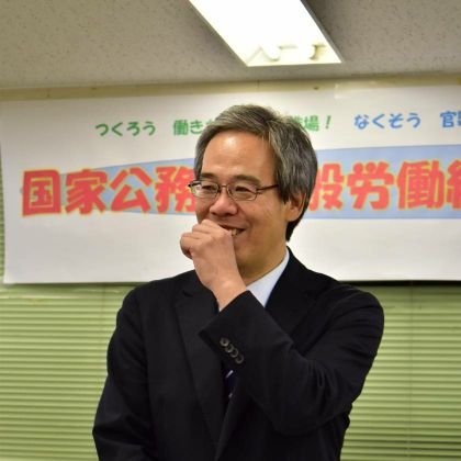 AkiyamaMasaomi's profile picture. 全労連議長