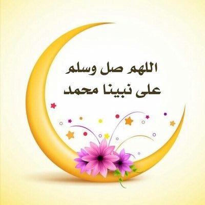 {{ اللهم بصرنا بأعمالنا ، وأصلح أعمالنا ، وأجعلنا ممن تزيد أعمارهم إلا هدى وطاعة }} (رأيي يمثلني فقط) عذراً..( الخاص ⛔️)