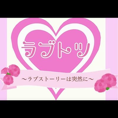 恋愛体験談動画を配信してるYouTubeチャンネル❤  みんなの体験談も随時募集中なので良かったらDMで送ってね😊
【チャンネル登録お願いします🙇】