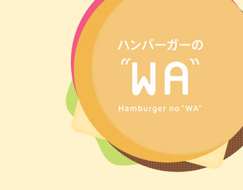ハンバーガーとヤクルトスワローズとF1が好きです。
Ameba公式トップブロガー。「ハンバーガーの”WA”」という、ハンバーガーを通じて輪（=WA）を広げたいブログを書いてます。
SARAH JAPAN MENU AWARDハンバーガー部門の審査員。
Yahoo! ニュースエキスパートに参加しています。
