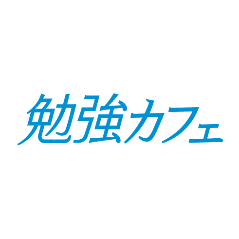 自習室よりも勉強カフェ。#神楽坂 からもほど近い #飯田橋 駅から徒歩3分の勉強場所。平日7:00~23:00, 土日祝7:00~22:00 毎日営業しております♪｜Wi-Fi･電源完備/ミーティングルーム･ロッカー/フリードリンク・食べ物持ち込み◎/DMにて質問･相談受付中✉️