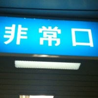 とりとく (@tkbei) 's Twitter Profile Photo とりとく (@tkbei) 's Twitter Profile Photo
