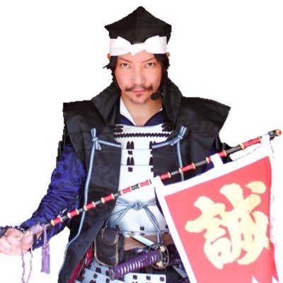 🇯🇵日本の歴史と文化を伝える企画演出及び小道具の開発と提供を請負。広域で各種文化芸術事業・ゲームやTV番組の美術や演出も担当。🏯お城EXPO公式城番衆“武者所”の代表。 🏫“A応P”甲冑講師。小田原城“北条早雲武者隊”、滝山城“北条氏照武者隊”主宰。東京都唯一の“日本遺産PR部”設立。🗾魅力と歴史PV公開中!