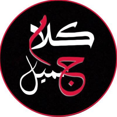 الإبتعاد عن صغار العقول ، ﻻ علاقة له ب ( الغرور ) أبداً فهناك فرق كبير بين الترفُع والتكبر .!