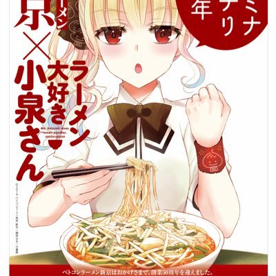 ベトコンラーメン発祥新京(1969年〜)主に旗艦店(名古屋伏見店) の投稿 一宮発祥 伏見 栄 大須 ベトコンラーメン=ベストコンディションラーメン！ 愛知 岐阜 小牧 一宮 中川 名駅西 弥富 中村 羽島 守山 各務原 東郷 高槻 倉敷 高蔵寺 8期生 #愛知Twitter会