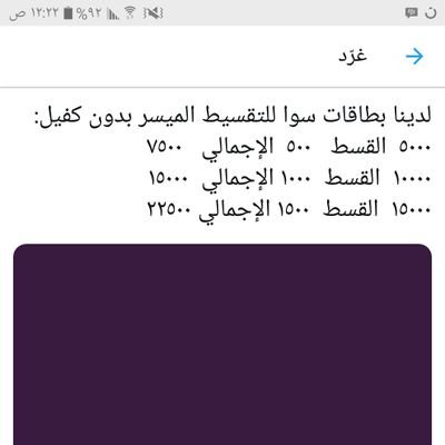 الشروط خاص‏