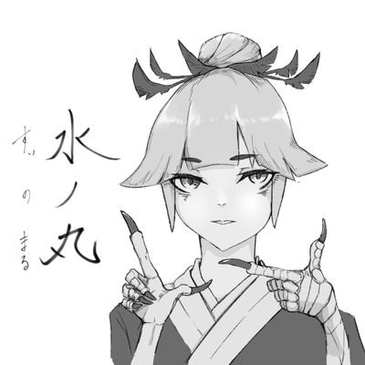水ノ丸（すぃのまる）さんのプロフィール画像